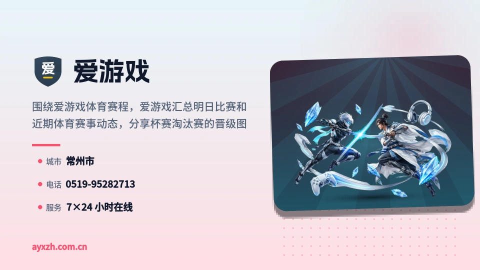 遇见爱游戏